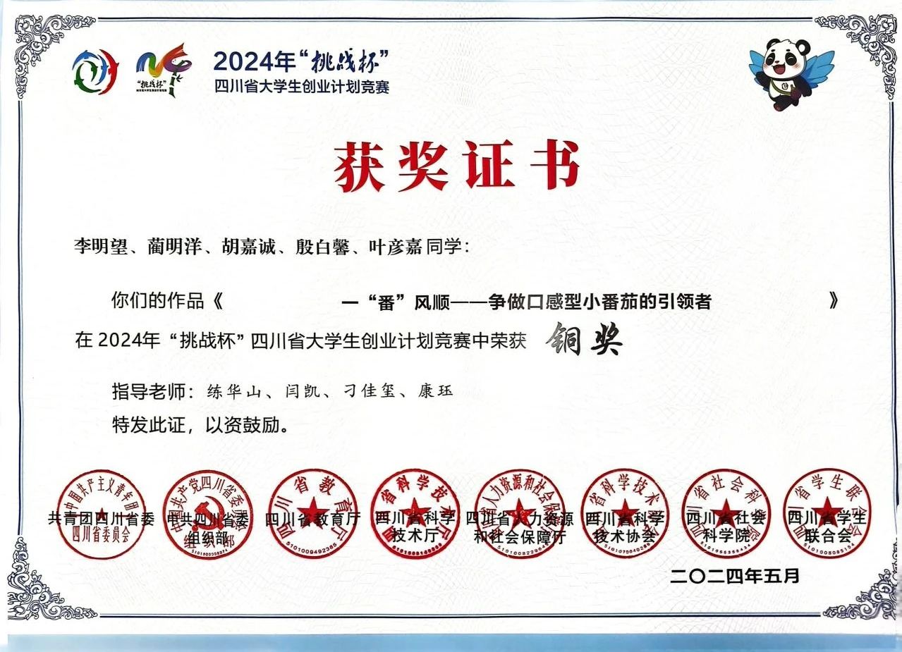 2CFED
