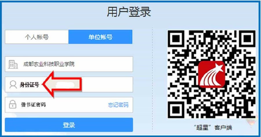 学习通二维码.jpg