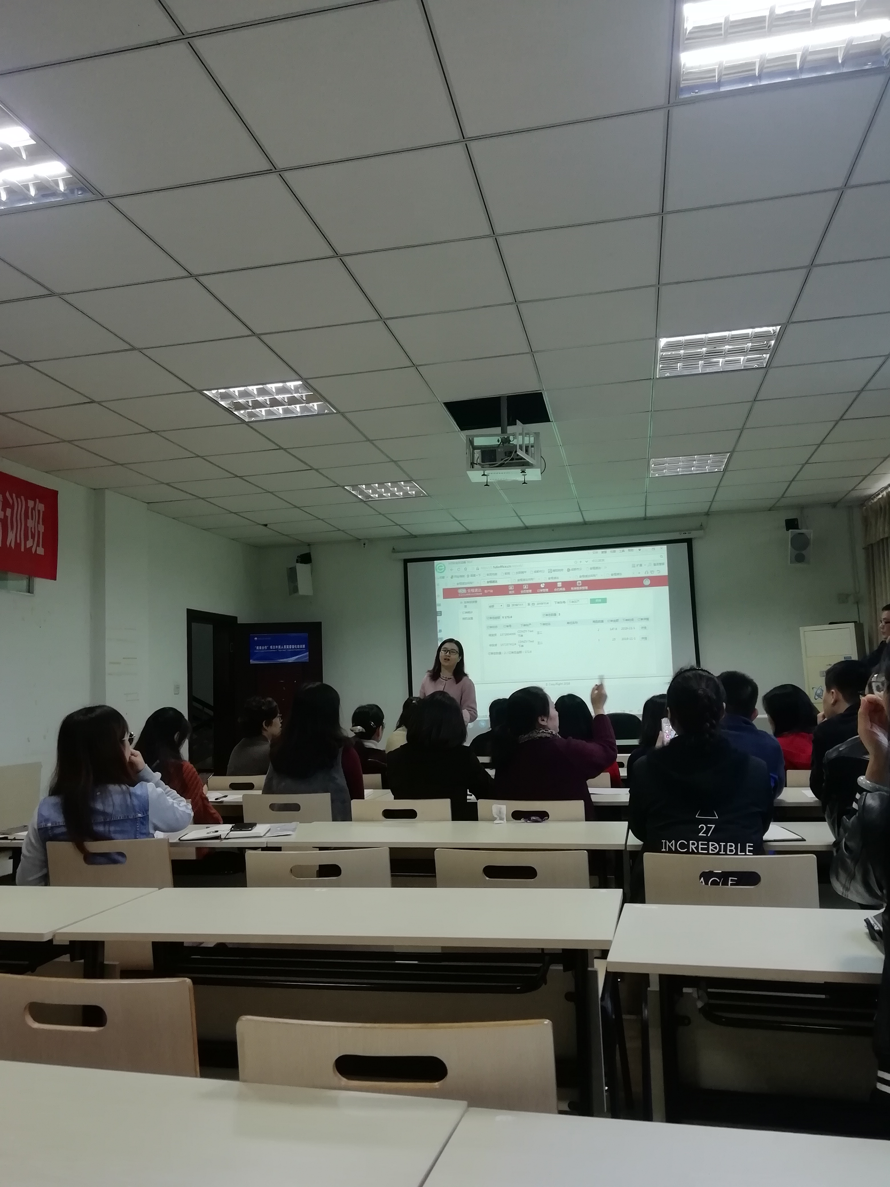 C:UsersAdministratorDesktop\u65b0闻稿\u5e7f冬梅 新闻	.4办公用品平台采购培训会新闻稿IMG_20191104_151948.jpg