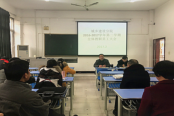 新学期工作会议_副本.jpg