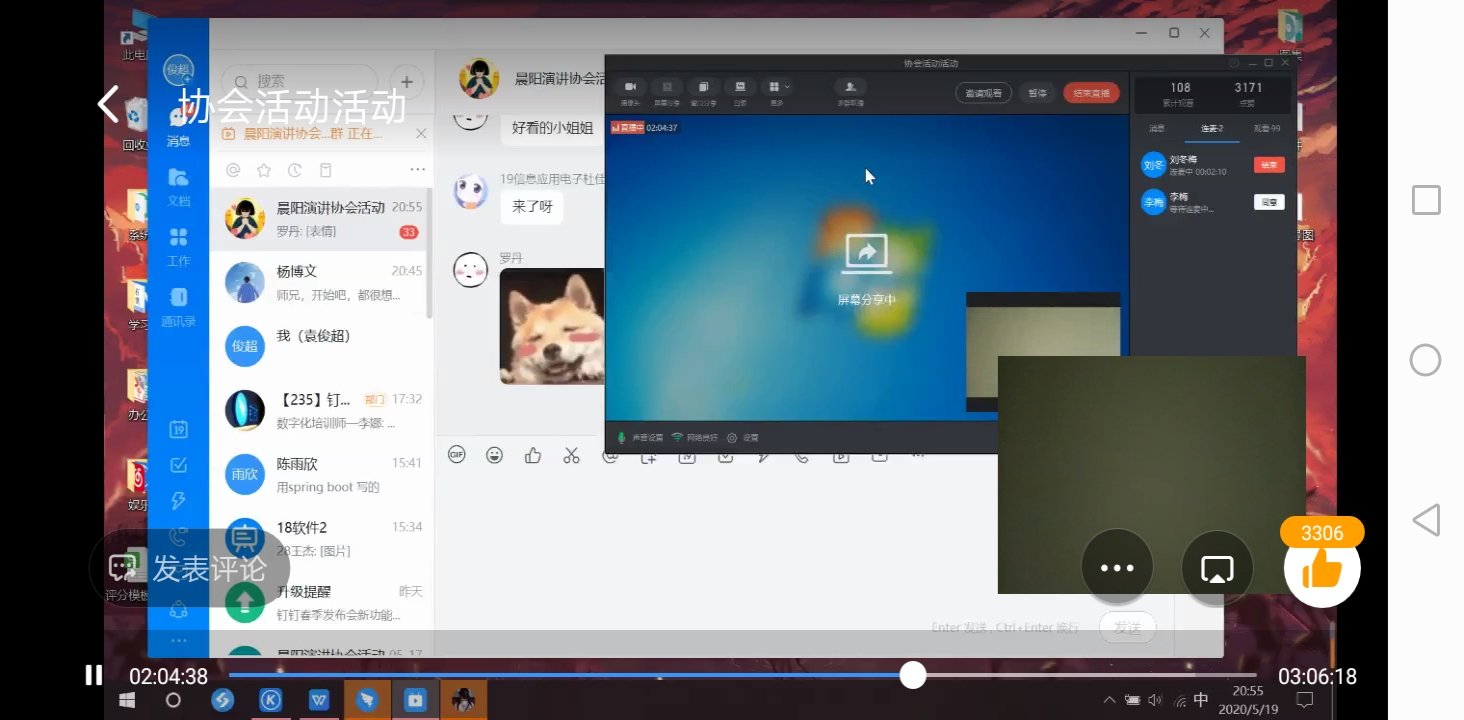 Screenshot_20200521-134915