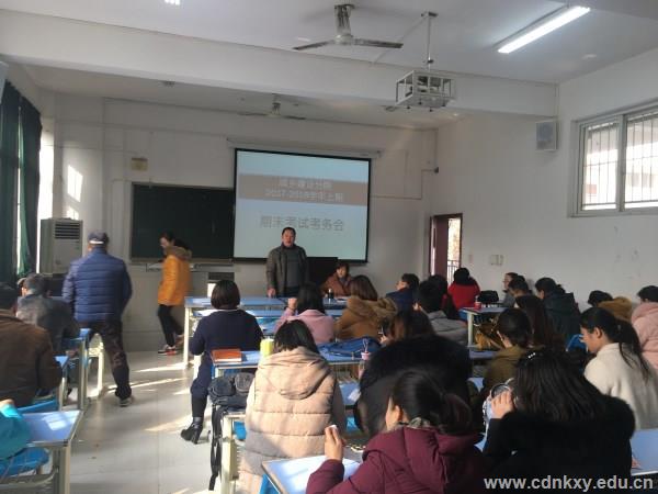 考务会1_副本.jpg