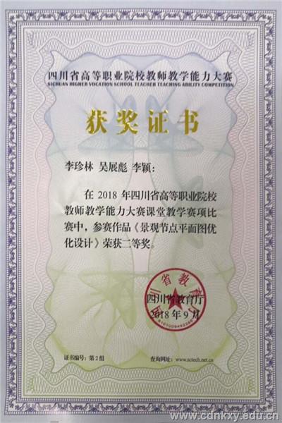 李珍林 (1).jpg