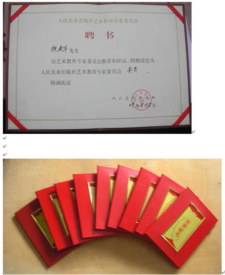 荣誉证书.png
