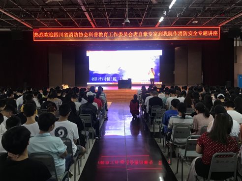 法制讲座1