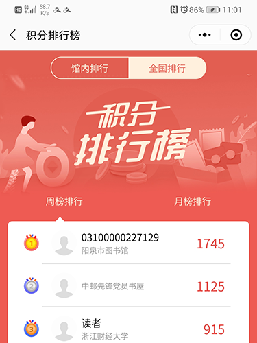 “畅想之星”杯8.png