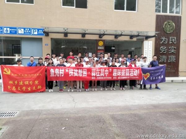 帮扶活动_副本.jpg 帮扶活动_副本.jpg