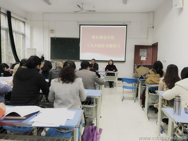 十九大专题学习_副本.jpg 十九大专题学习_副本.jpg