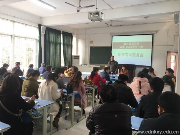考务会2_副本.jpg