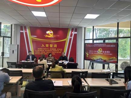 学习新党章1