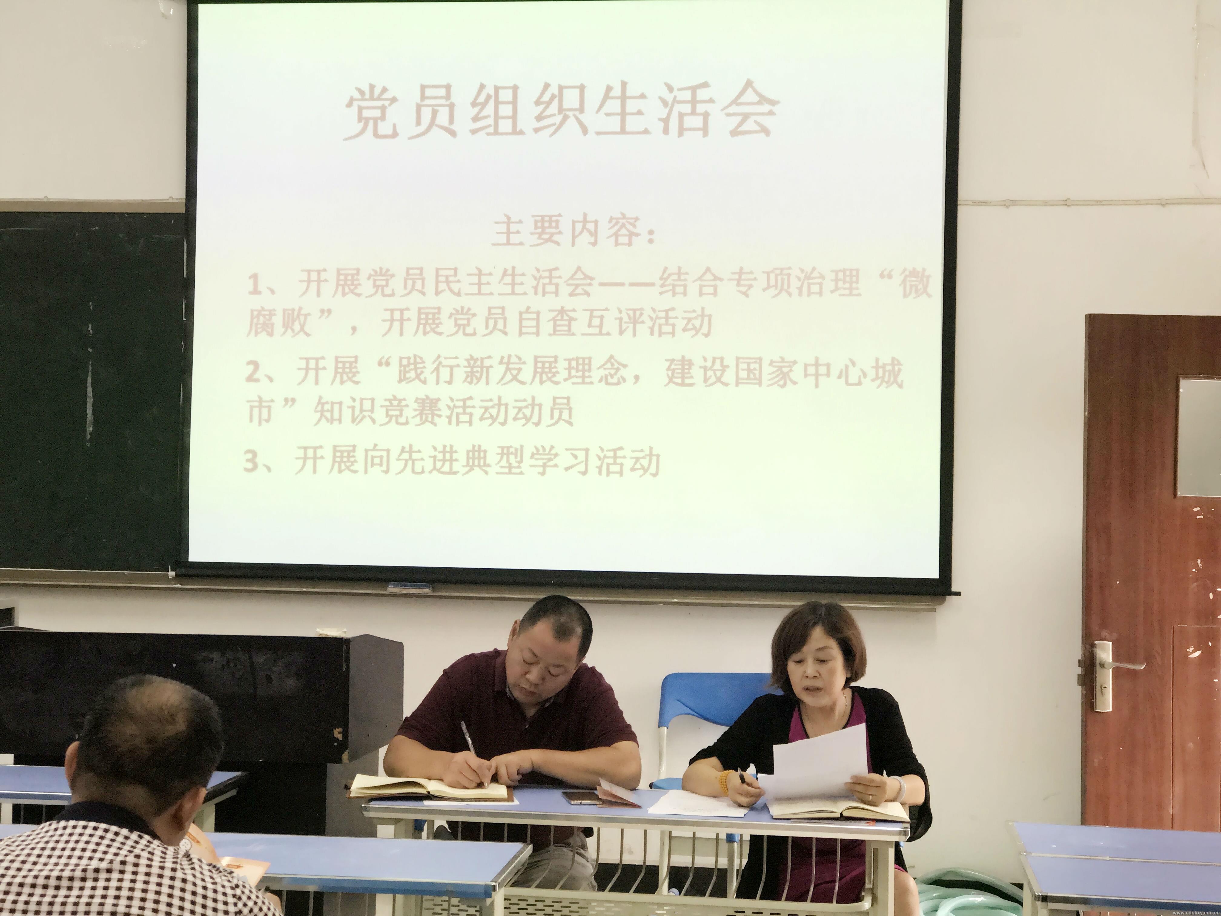 开展自查互评.jpg