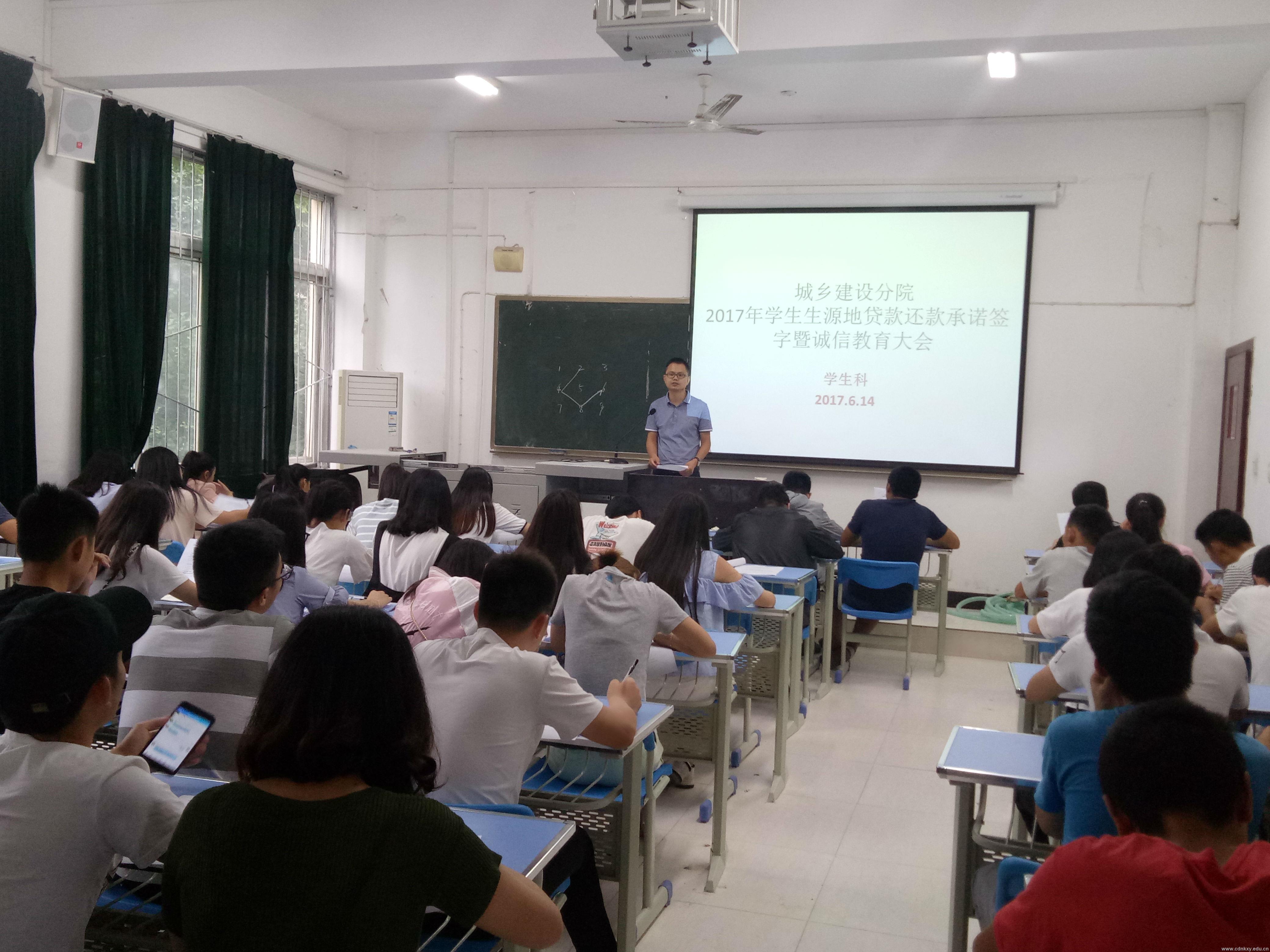 生源地贷款还款承若签字和诚信教育1.jpg