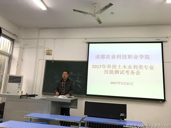 考务会_副本.jpg