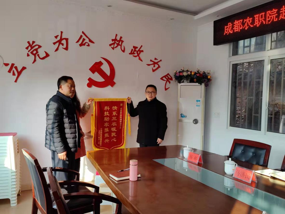 说明: 团堡村代表送学校锦旗
