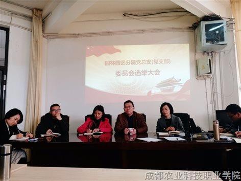 C:UserslenovoDesktop选举大会2.jpg