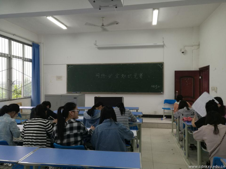 安全知识竞赛1.jpg