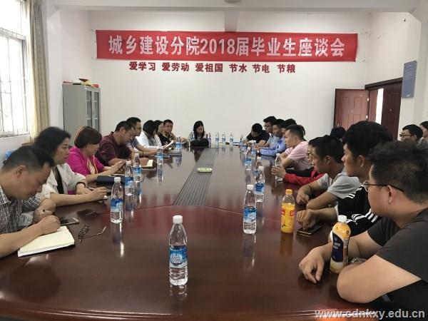 毕业生座谈会1_副本.jpg 毕业生座谈会1_副本.jpg