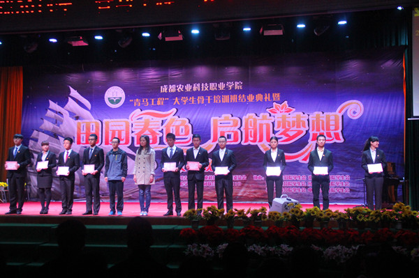 优秀学员颁奖.jpg