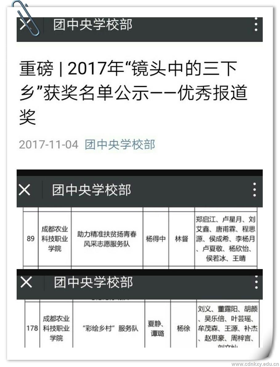 三下乡1111_副本.jpg