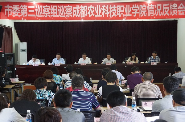 市委第三巡察组反馈巡察情况1.jpg 市委第三巡察组反馈巡察情况1.jpg