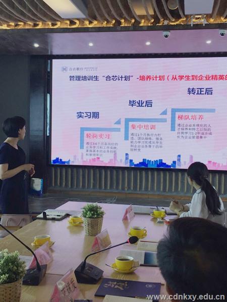 成都合达联行物业管理公司洽谈校企合作2_副本.jpg