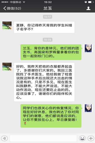 兰玉短信_副本.png