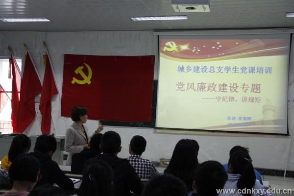 党课1_副本.jpg 党课1_副本.jpg